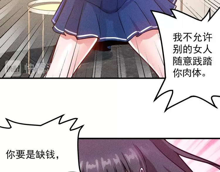第41话 妒火 第14页
