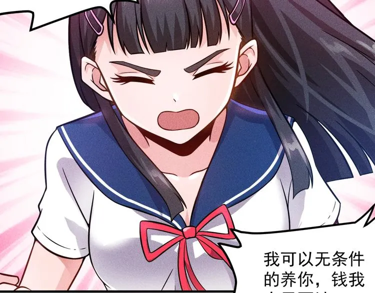 第41话 妒火 第15页