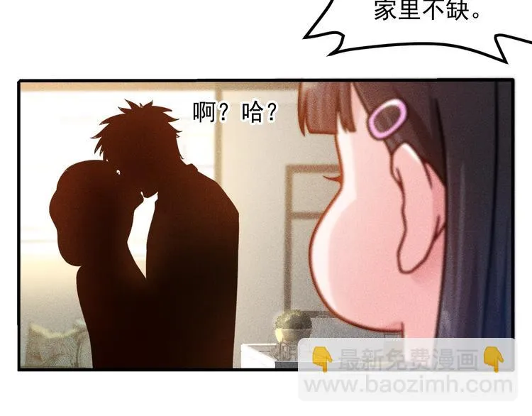 第41话 妒火 第16页