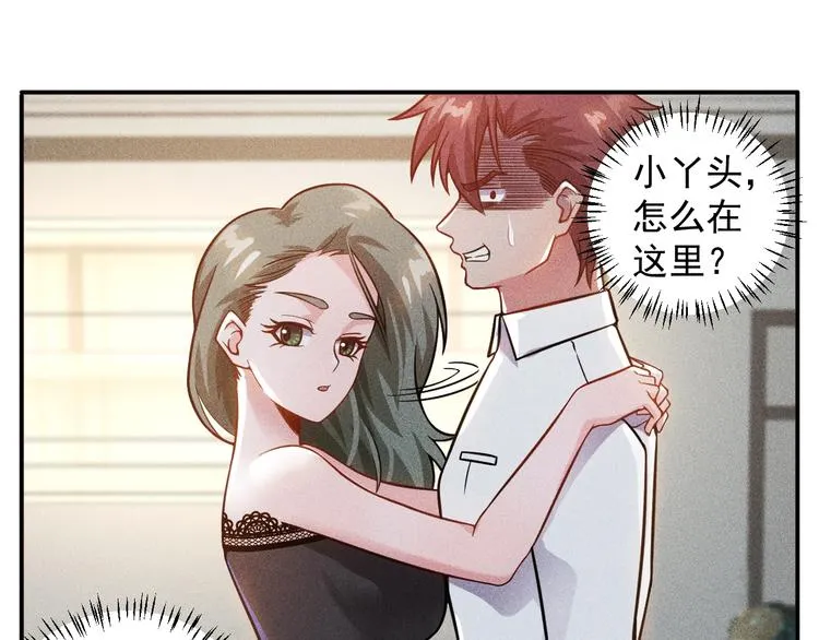 第41话 妒火 第17页