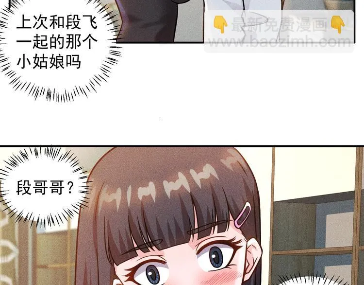 第41话 妒火 第18页