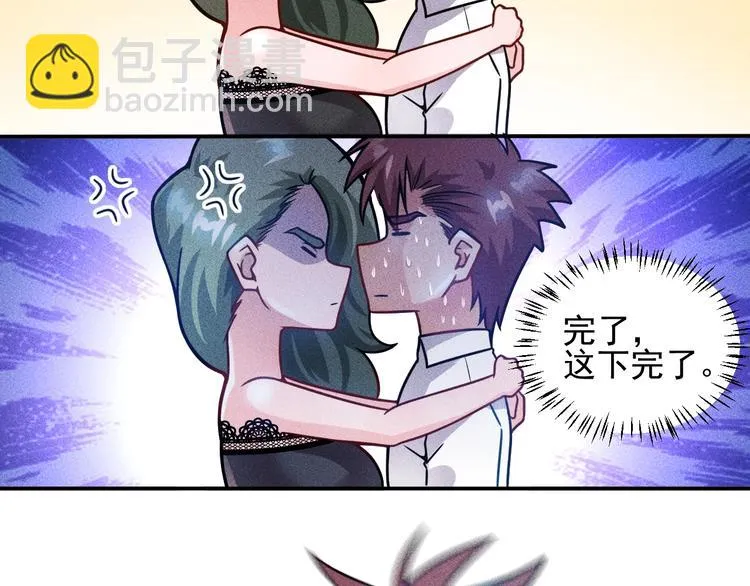 第41话 妒火 第21页