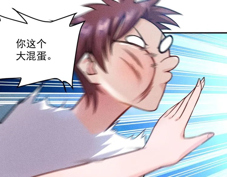 第41话 妒火 第22页