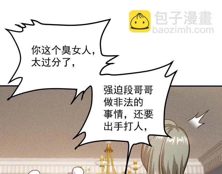 第41话 妒火 第24页