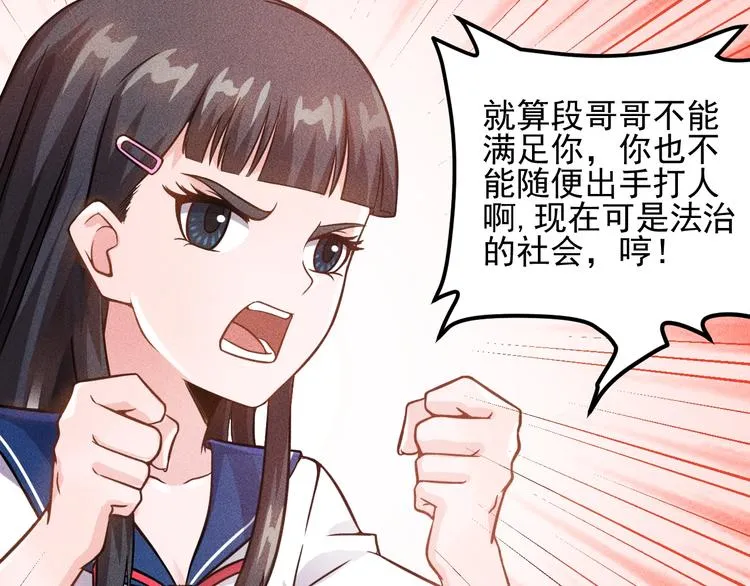 第41话 妒火 第26页