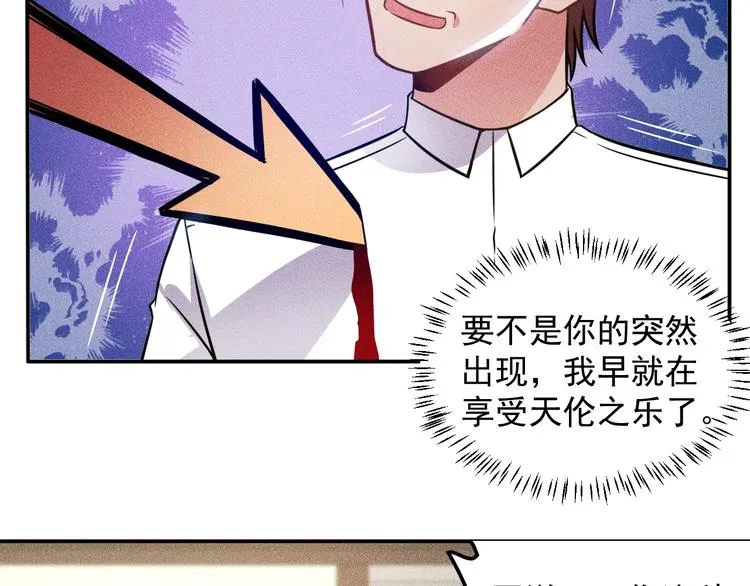 第41话 妒火 第28页