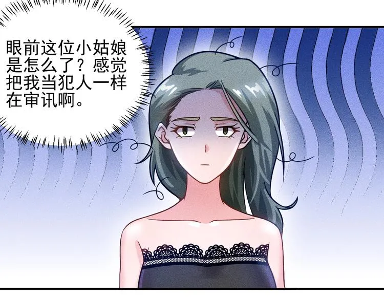第41话 妒火 第30页