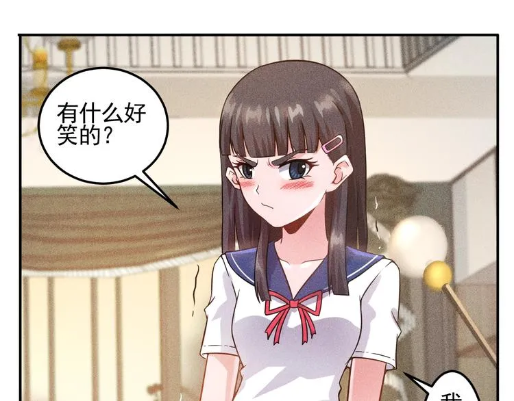 第41话 妒火 第31页