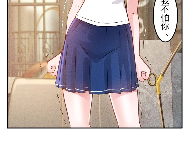 第41话 妒火 第32页