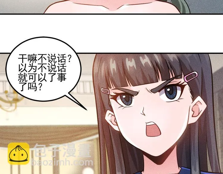 第41话 妒火 第34页
