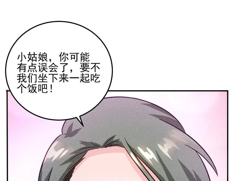 第41话 妒火 第39页