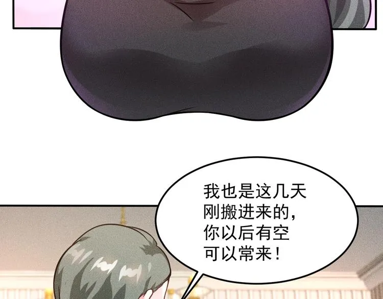 第41话 妒火 第41页