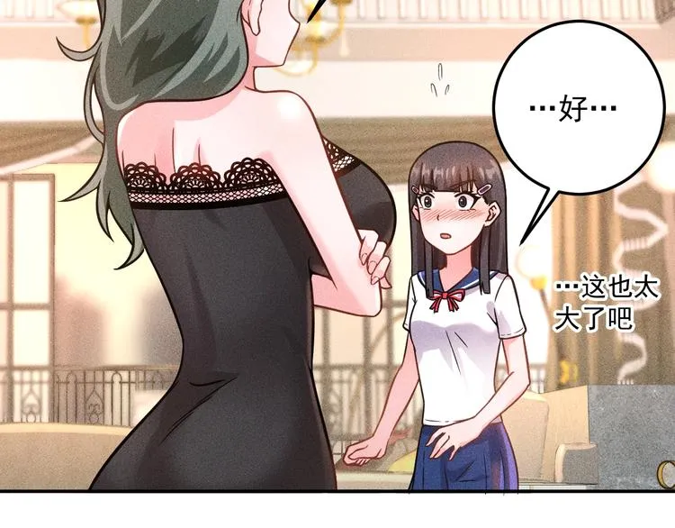 第41话 妒火 第42页