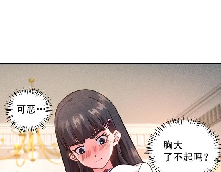第41话 妒火 第43页