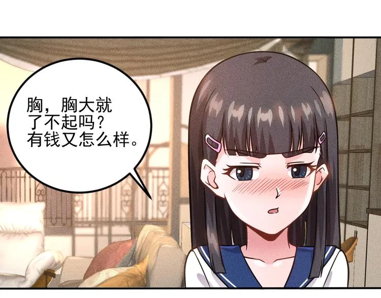 第41话 妒火 第45页