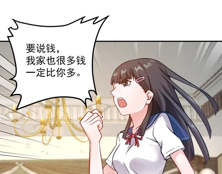 第41话 妒火 第46页