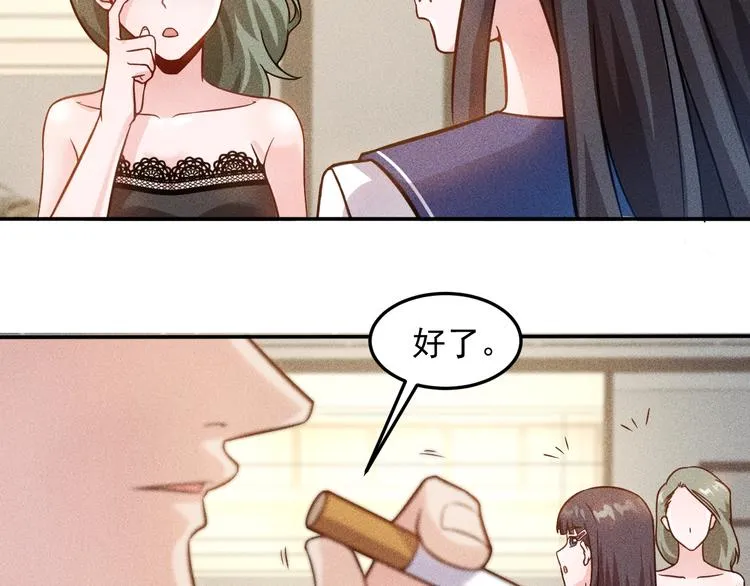 第41话 妒火 第49页