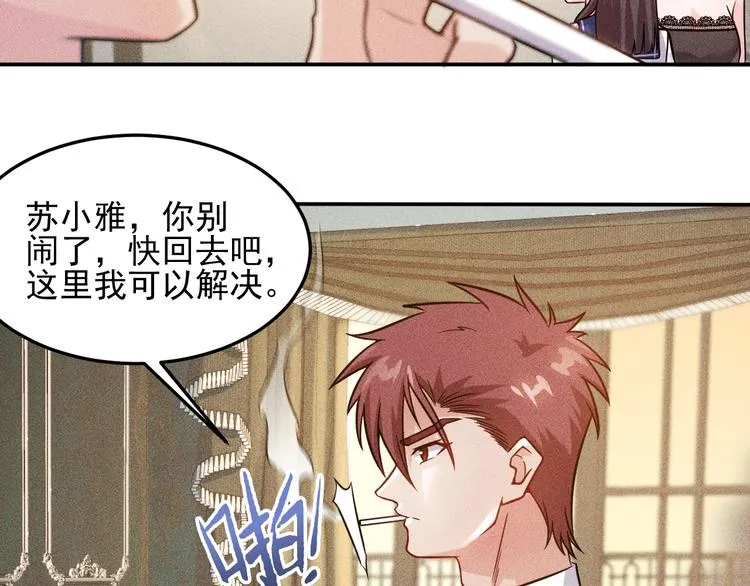 第41话 妒火 第50页