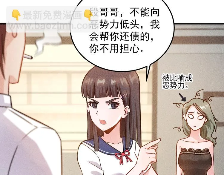 第41话 妒火 第52页