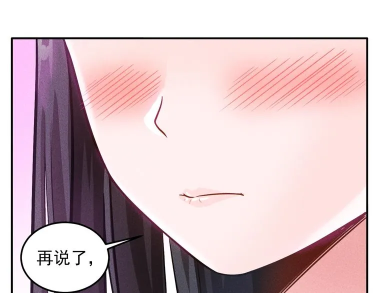 第41话 妒火 第54页