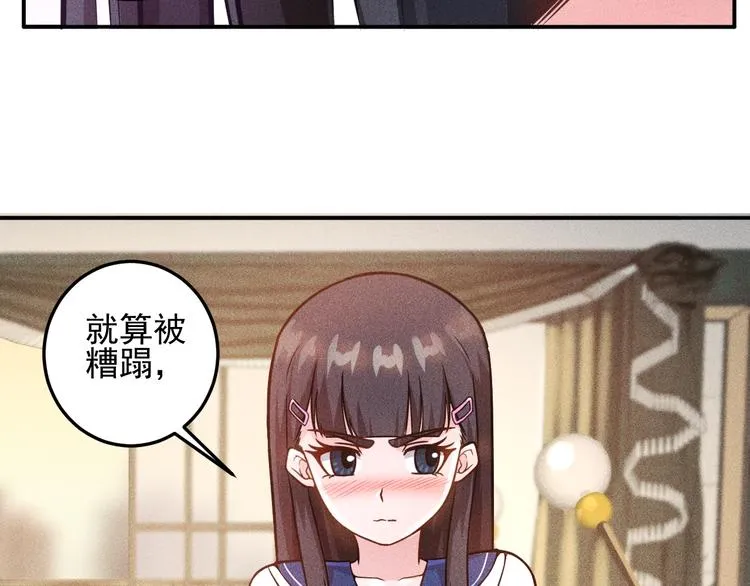 第41话 妒火 第55页