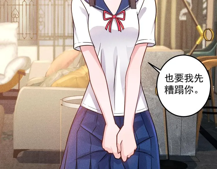 第41话 妒火 第56页