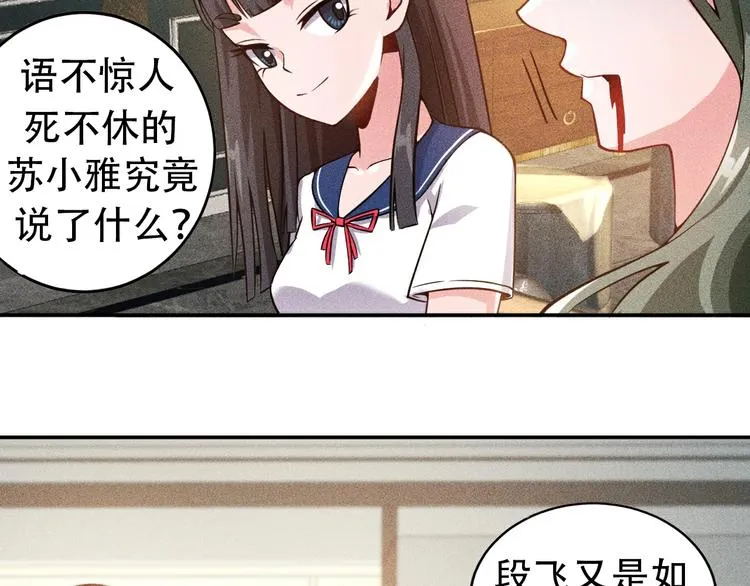 第41话 妒火 第63页