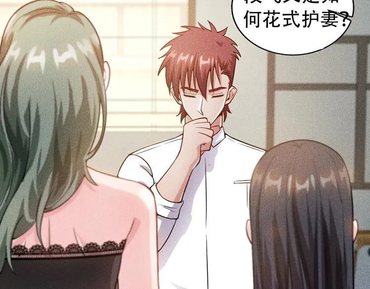 第41话 妒火 第64页
