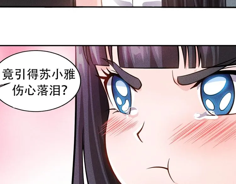 第41话 妒火 第65页