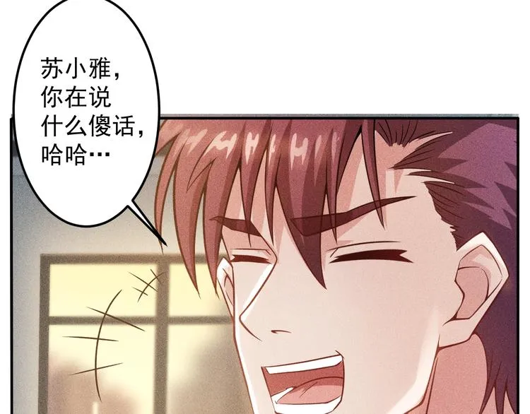 第42话 私人问题 第5页
