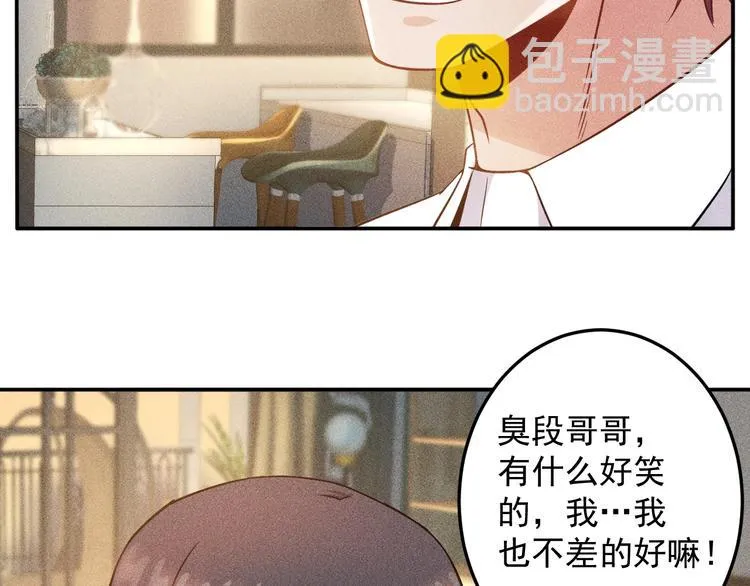 第42话 私人问题 第6页