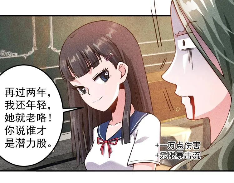 第42话 私人问题 第10页