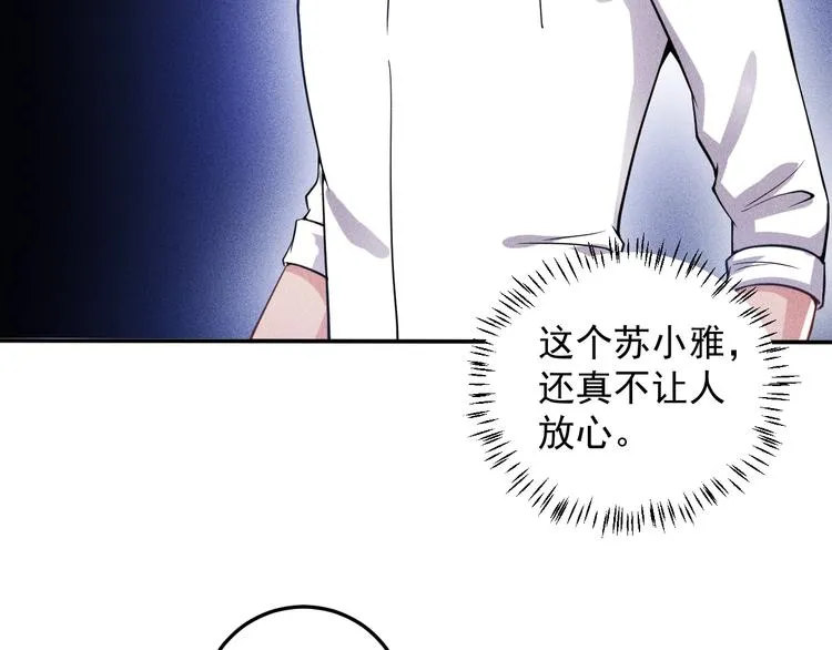 第42话 私人问题 第12页