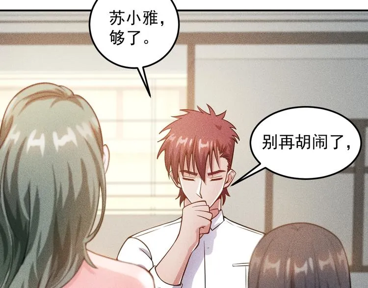 第42话 私人问题 第13页