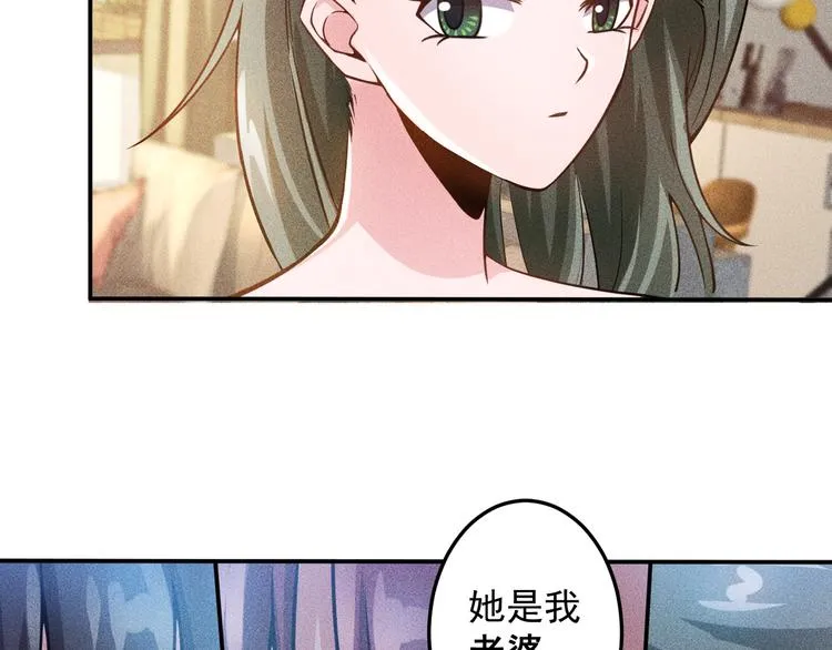 第42话 私人问题 第15页