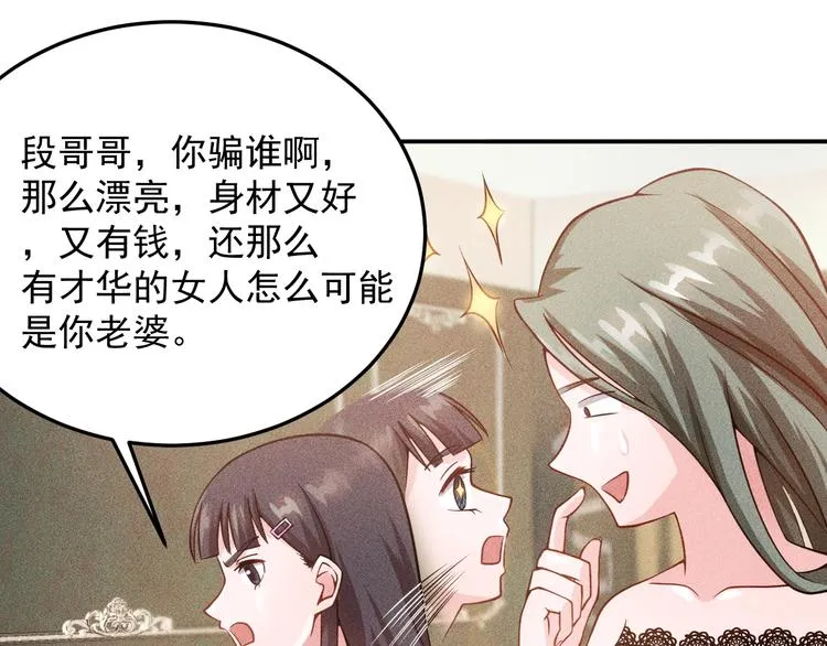 第42话 私人问题 第18页
