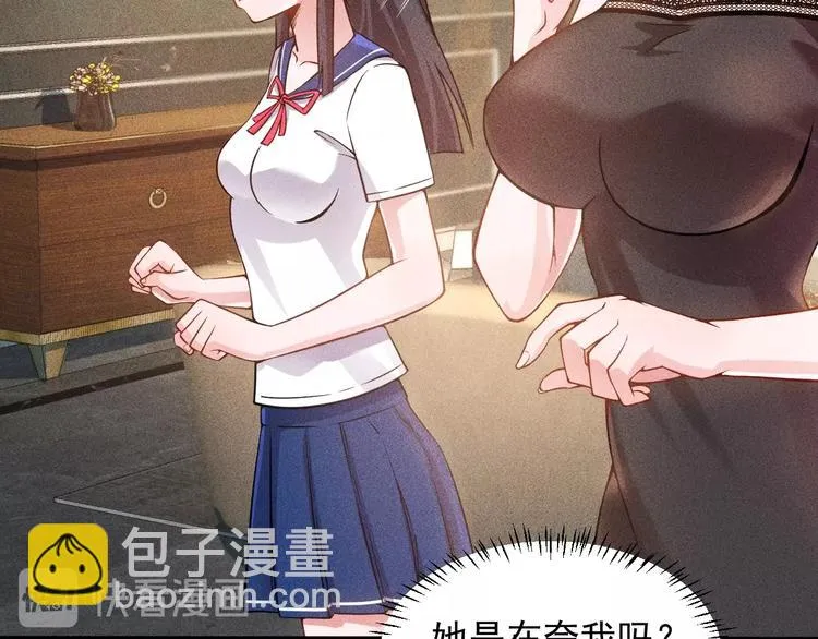 第42话 私人问题 第19页