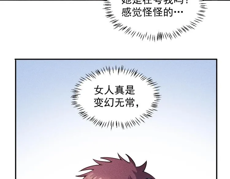 第42话 私人问题 第20页