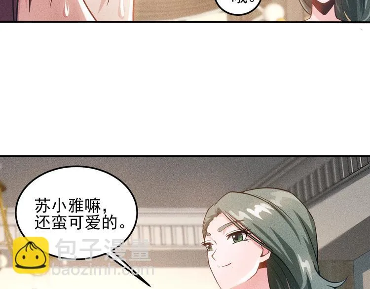 第42话 私人问题 第24页