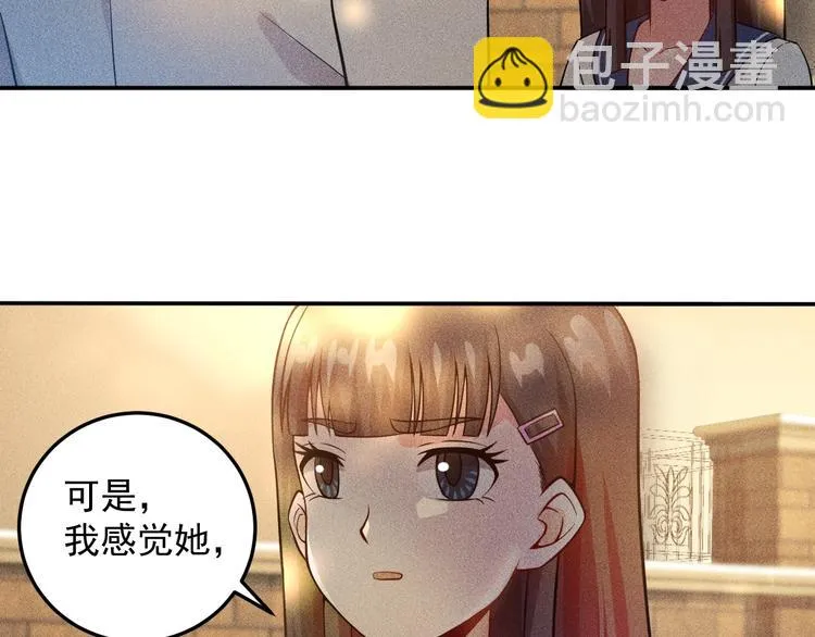 第42话 私人问题 第28页