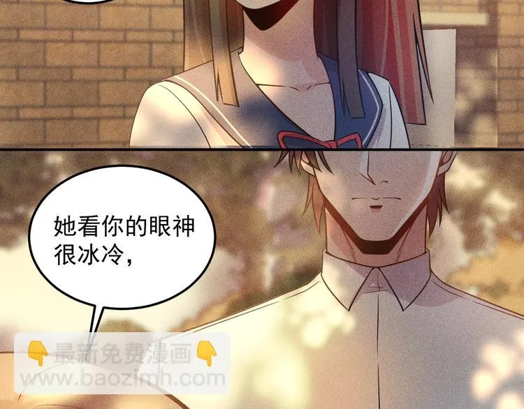 第42话 私人问题 第29页