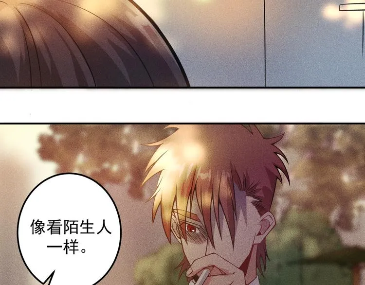 第42话 私人问题 第30页