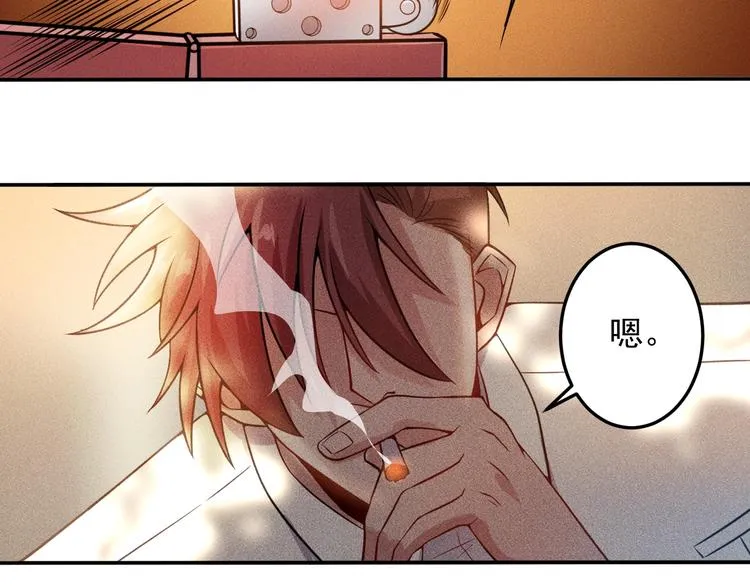 第42话 私人问题 第32页