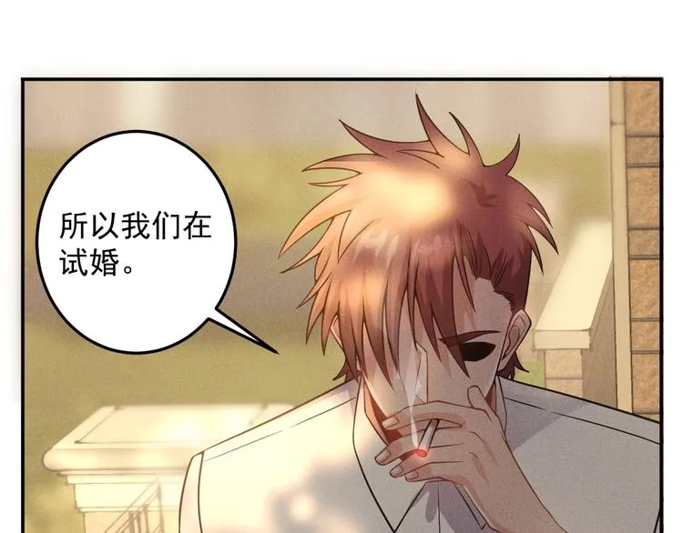 第42话 私人问题 第33页