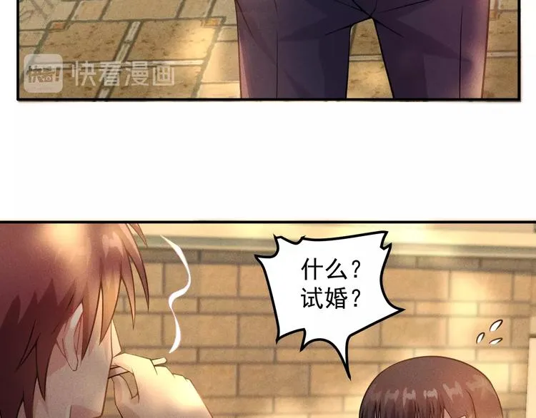 第42话 私人问题 第35页