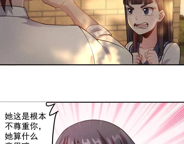 第42话 私人问题 第36页