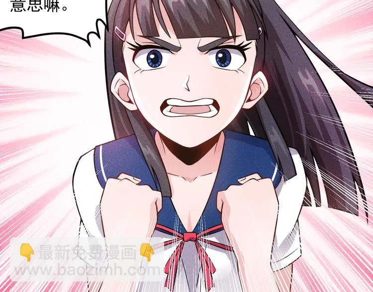 第42话 私人问题 第37页