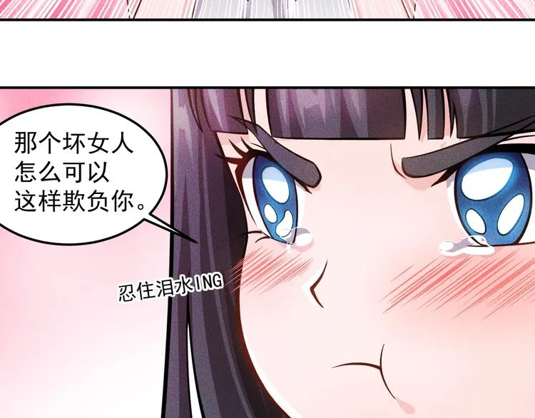 第42话 私人问题 第38页