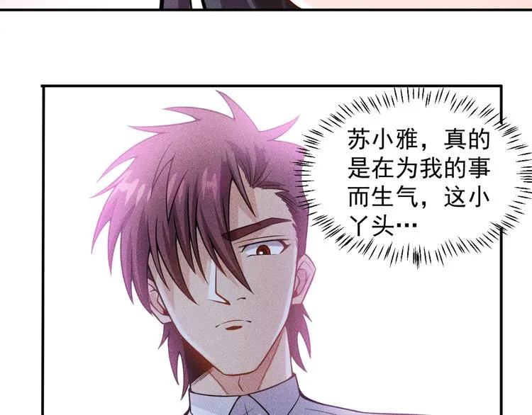 第42话 私人问题 第39页