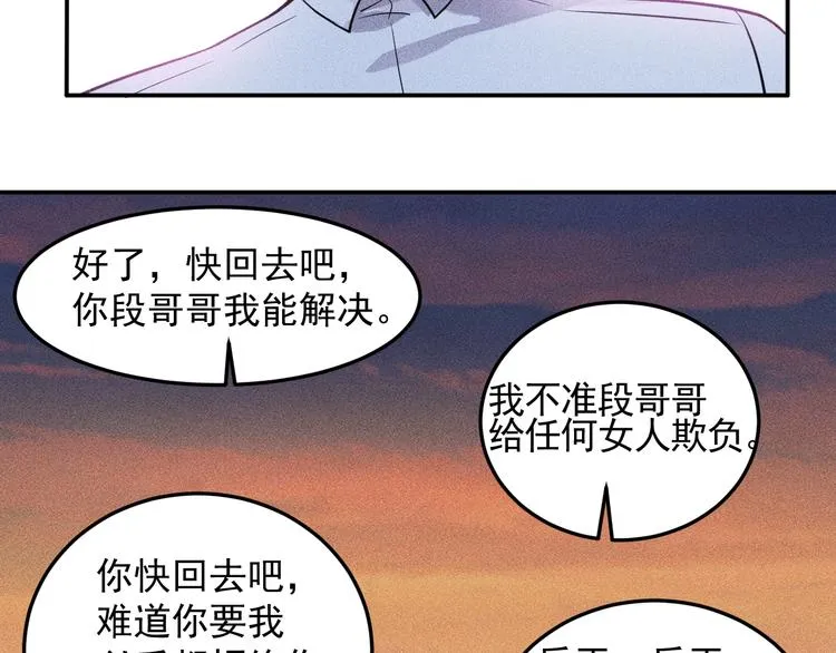 第42话 私人问题 第40页